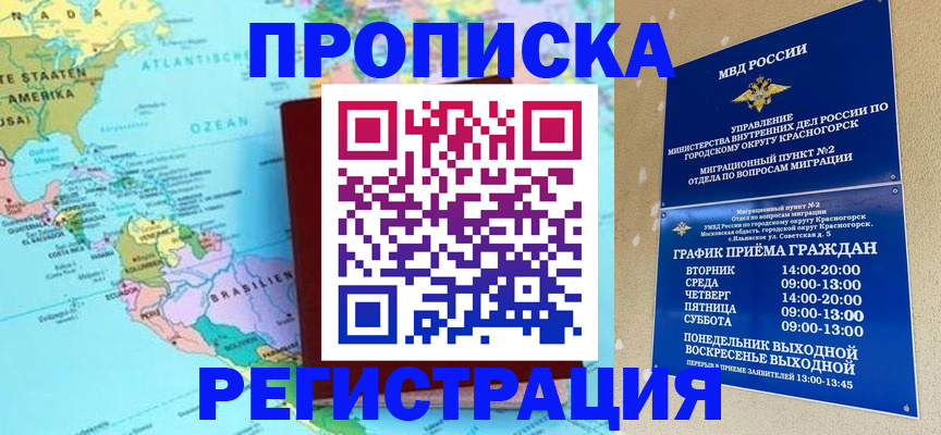 прописка для работы в Калужской области