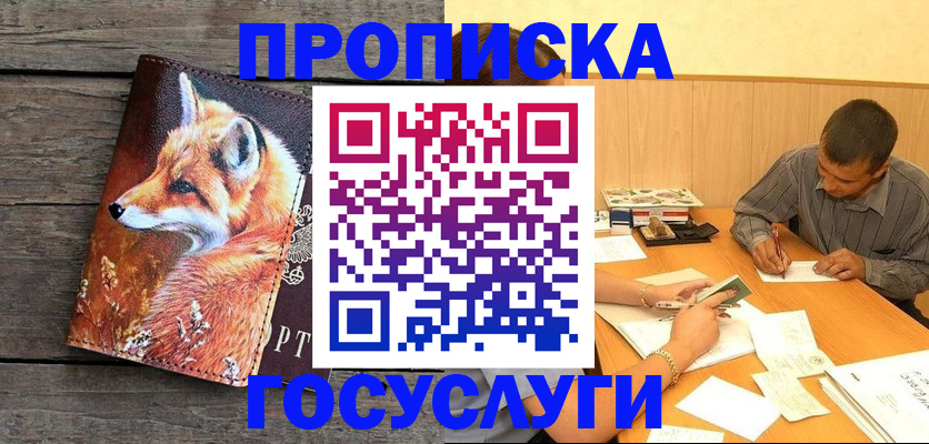 прописка для кредита в Калужской области