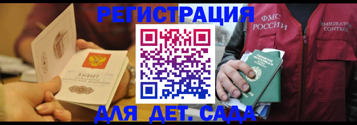 прописка штамп в Калужской области