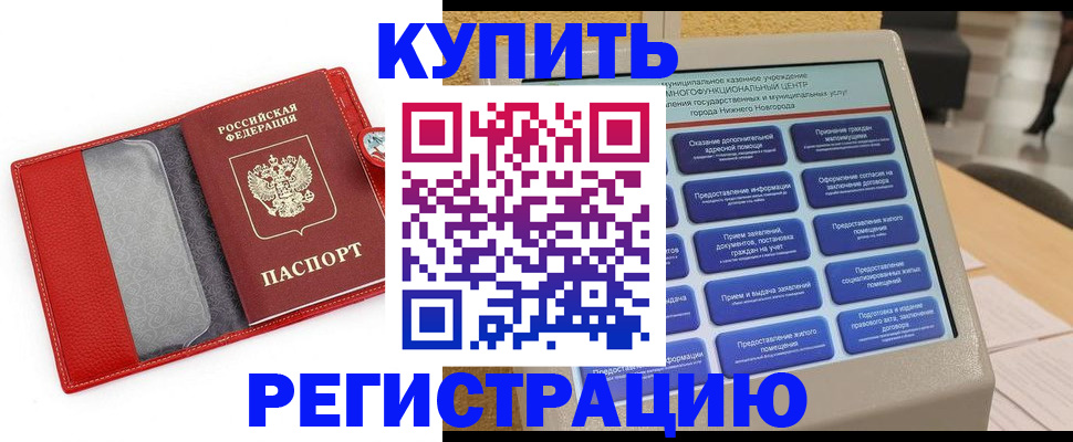 прописка для школы в Калужской области