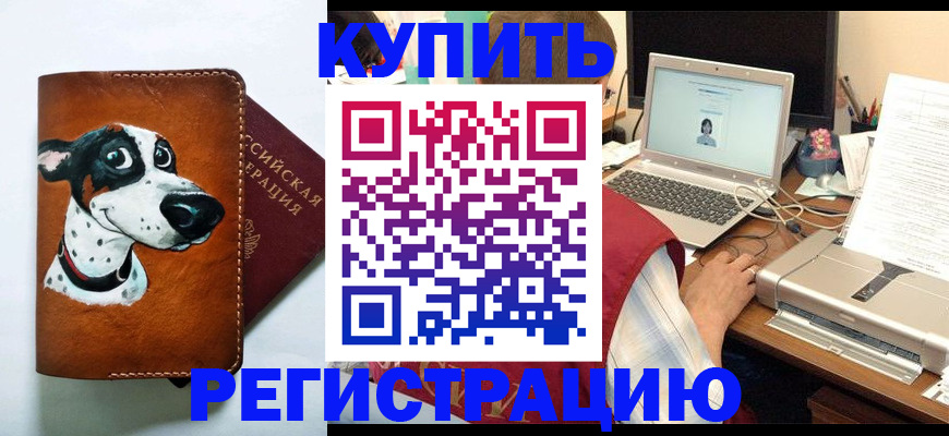 прописка для работы в Калужской области