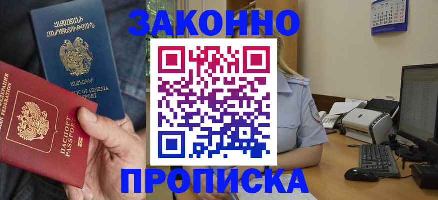 временная прописка в Калужской области
