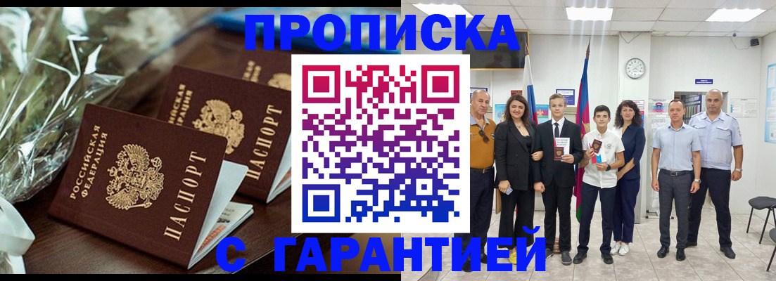 временная прописка в Калужской области
