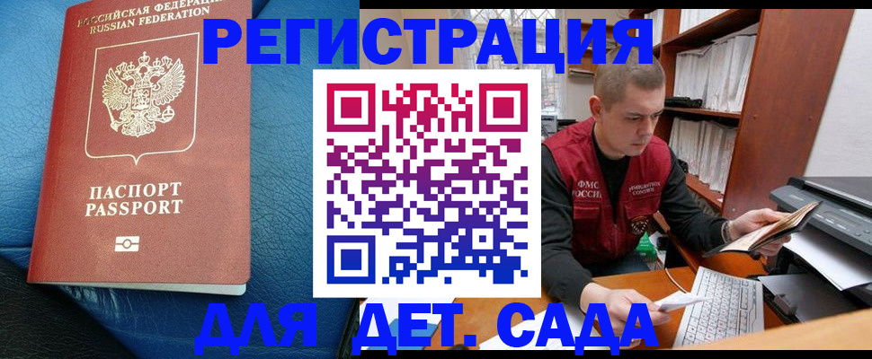 прописка в Калужской области